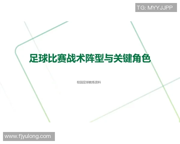 成都足球队进攻体系解析与战术创新探讨 成都足球队进攻体系解析与战术创新探讨